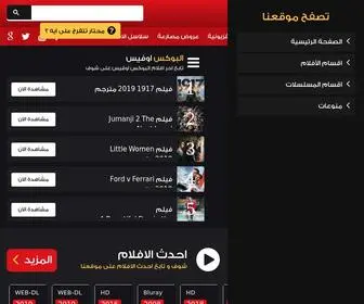 4OOF.net(شوف) Screenshot