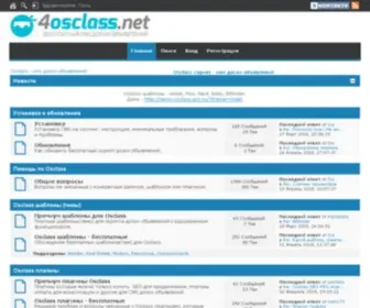 4Osclass.net(Бесплатный скрипт для досок объявлений Osclass) Screenshot