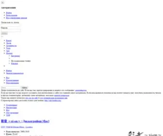 4Otaku.org(4отаку) Screenshot