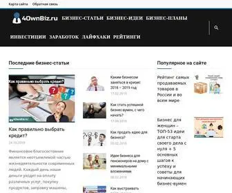4Ownbiz.ru(Варианты) Screenshot
