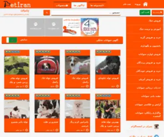 4Petiran.net(Informasi Terupdate 4PetIran.net) Screenshot