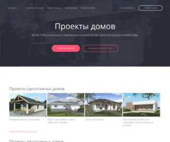 4Plans.ru(Проекты домов и коттеджей 4Plans) Screenshot