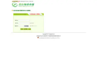 4Plmarket.com(四方物流) Screenshot