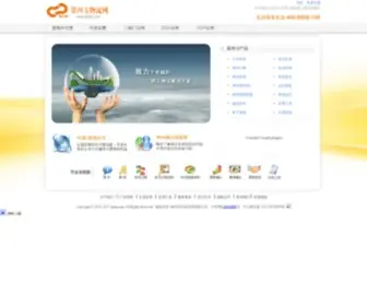 4Plog.com(第四方物流网) Screenshot