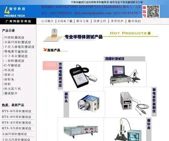 4Probes.com(四探针科技) Screenshot