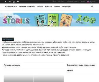 4Profi.com(Сайт) Screenshot