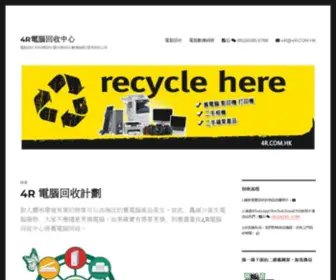 4R.com.hk(環保回收公司) Screenshot