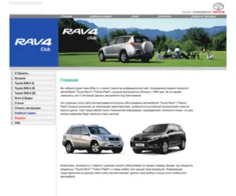 4Rav.ru(Клуб владельцев Toyota RAV4 / Тойота РАВ 4) Screenshot