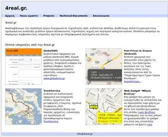 4Real.gr(4real) Screenshot