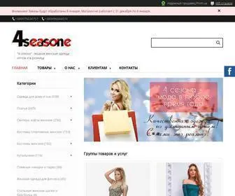 4Seasone.com.ua(Интернет) Screenshot