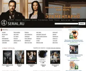 4Serial.com(Сериалы онлайн) Screenshot