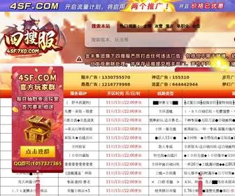 4SF.com(新开传奇) Screenshot