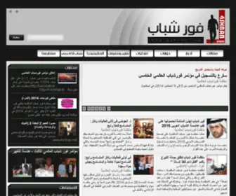 4Shbab.com(فور شباب 4shbab) Screenshot