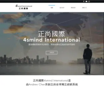 4Smind.com(正尚营销学院) Screenshot