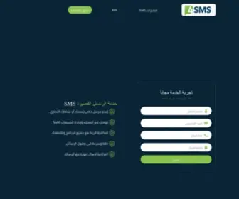 4SMS.com(4 SMS) Screenshot