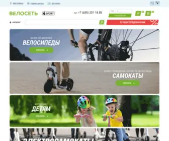 4Sport.ru(Велосипеды) Screenshot