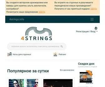 4Strings.info(4 струны) Screenshot