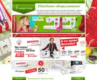 4Strochki.ru(Интернет) Screenshot