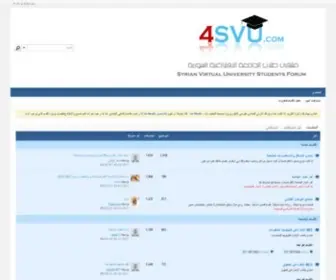 4Svu.com(ملتقى) Screenshot