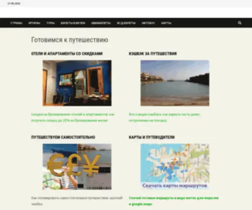 4Trek.ru(85.17.54.213 07.05.:57:38) Screenshot