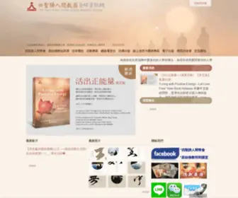 4Truth.org.tw(四聖諦人間教團全球資訊網) Screenshot