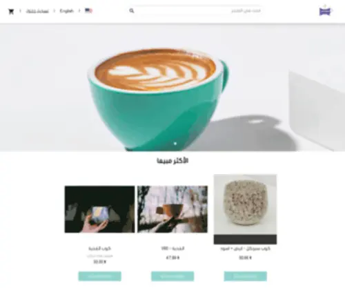 4Twinscoffee.com(اكواب) Screenshot