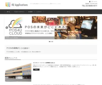 4Uapplications.com(ＰＯＳ) Screenshot