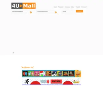 4Umarket.gr(Κατάλογος Επιχειρήσεων) Screenshot