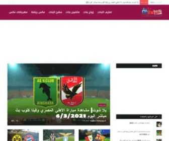 4Umas.com(مكس بنات) Screenshot