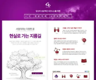 4Ustory.com(비즈니스 에이전시) Screenshot