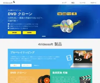 4Videosoft.jp(4Videosoft公式) Screenshot
