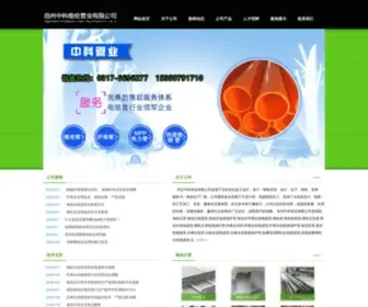 4W1.net(沧州中科维纶管业有限公司) Screenshot