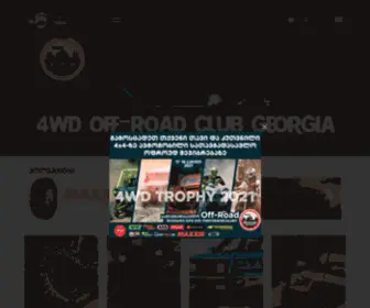 4WD.ge(4WD) Screenshot