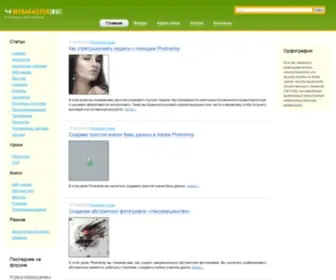 4Webmaster.ru(веб) Screenshot