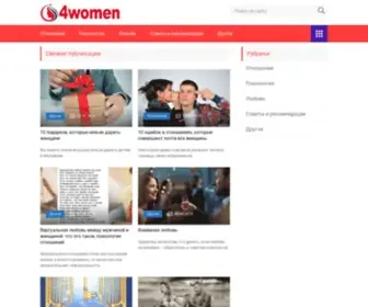 4Women.su(Женская территория) Screenshot