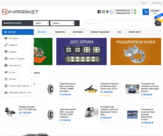 4X4Market.com.ua(4X4Market) Screenshot