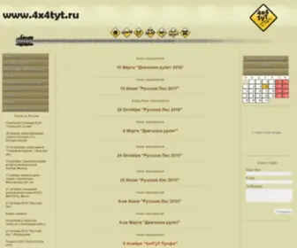 4X4TYT.ru(Hyundai Veloster) Screenshot