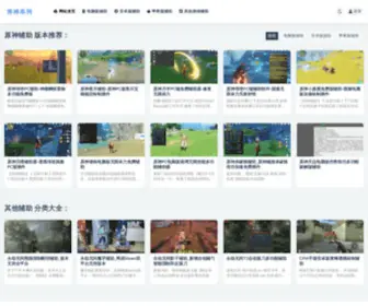 4Xjob.cn(千里神仙辅助网) Screenshot