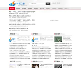 4Yang.com(泗阳热线) Screenshot