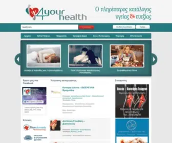 4Yourhealth.gr(Εφημερίες) Screenshot