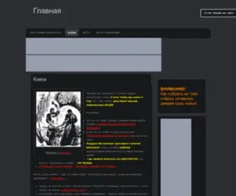 4Ypakabra.ru(ковка) Screenshot