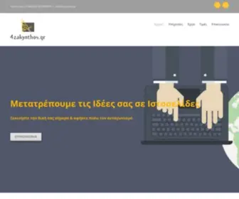4Zakynthos.gr(Web Design Ζάκυνθος) Screenshot
