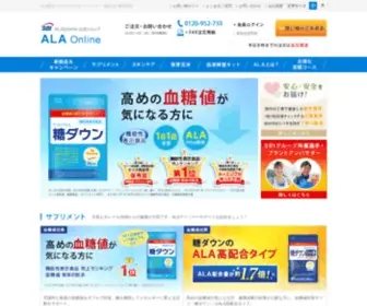 5-Ala.jp(ALA（アミノレブリン酸）) Screenshot