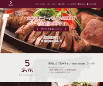 5-Bar.com(公式) Screenshot