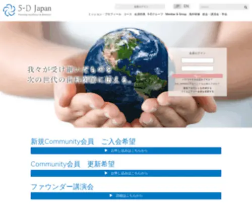 5-Djapan.com(D Japan Official Site│卓越した歯科治療の追及) Screenshot