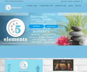 5-Elements.gr(Ealth) Screenshot