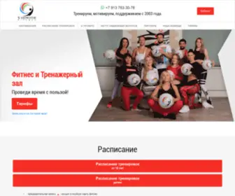 5-Fitness.com(Элементов) Screenshot