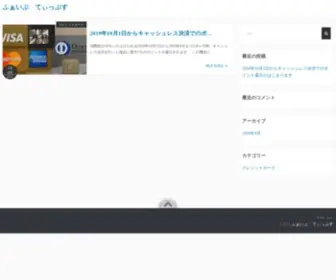 5-Tips.com(5 Tips) Screenshot