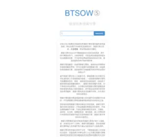 5001Btsow.xyz(链接任务搜索引擎) Screenshot