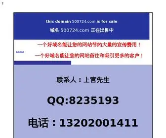 500724.com(Yl23455永利首页欢迎您) Screenshot